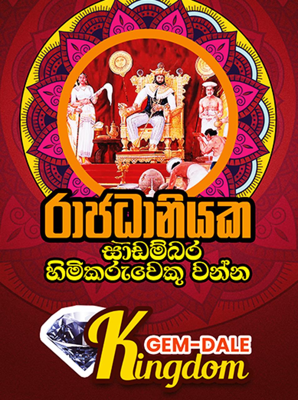 Gem-Dale Kingdom