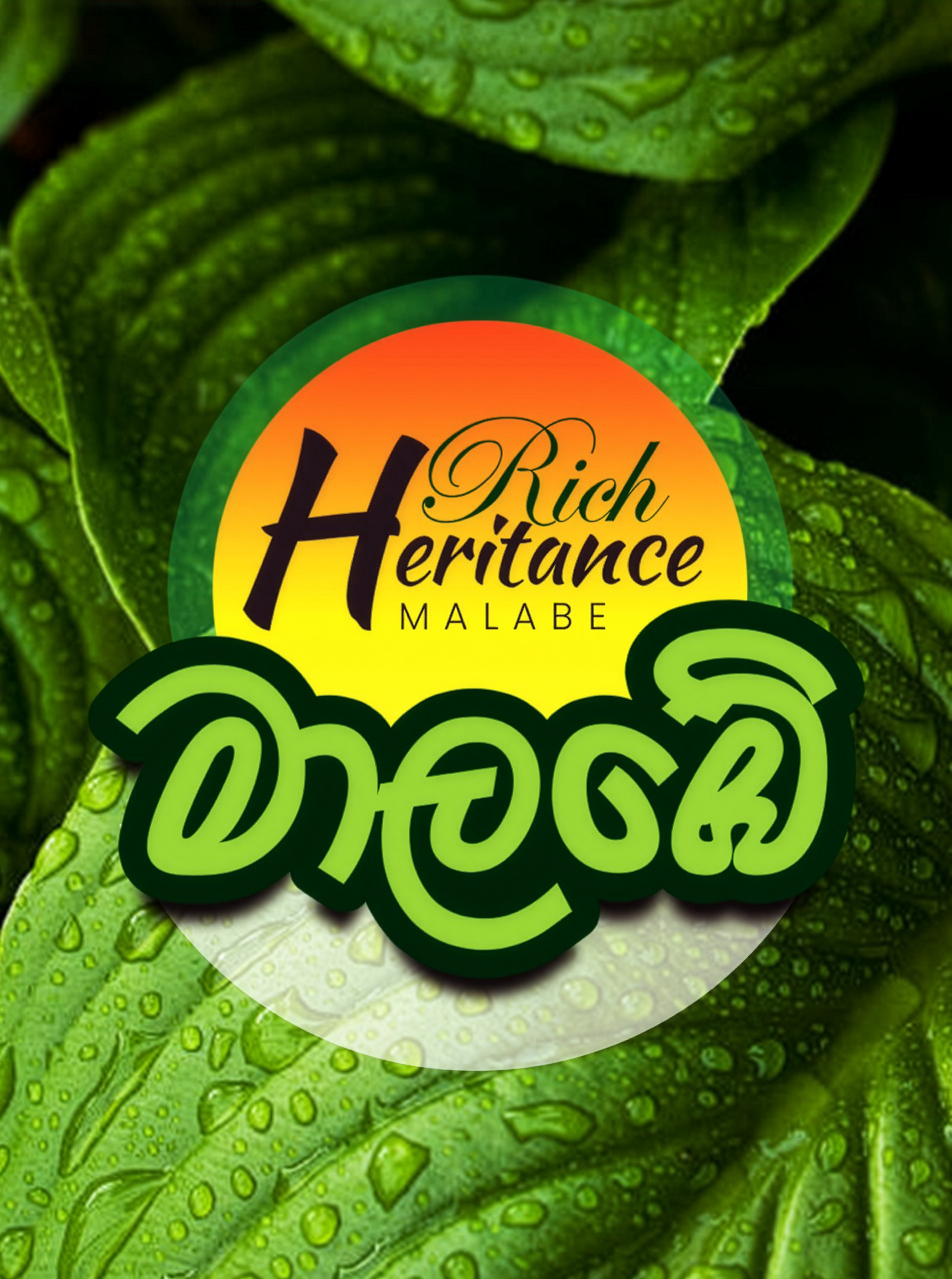 Rich Heritance